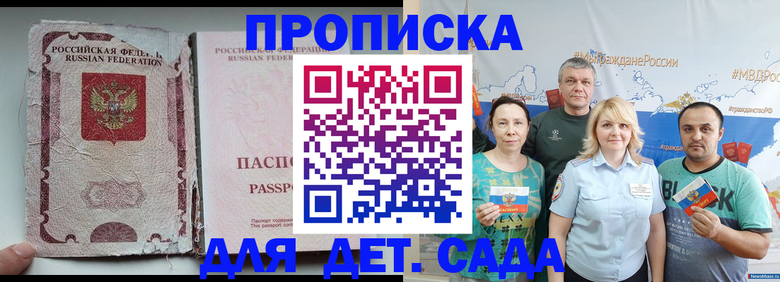 прописка поиск в Сафоново