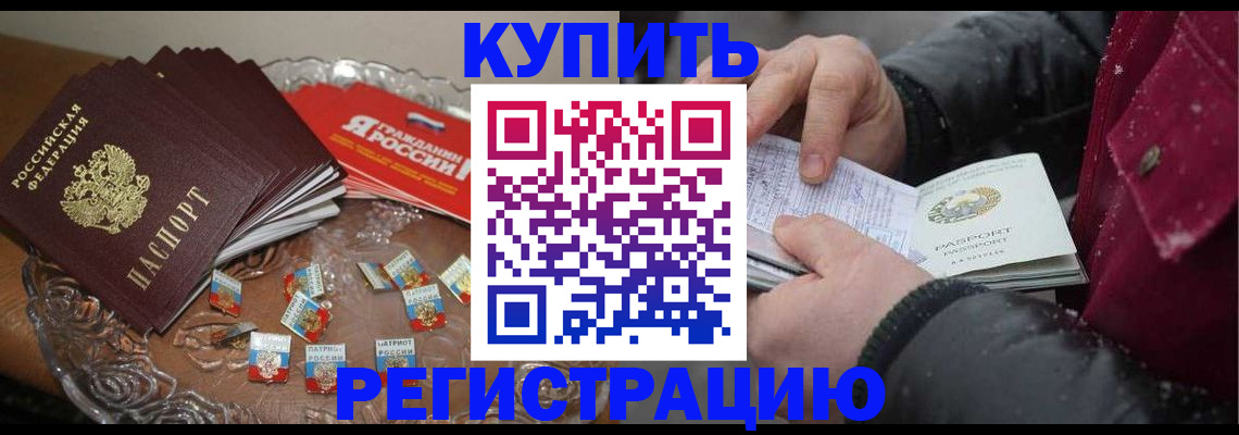 миграционный учет в Сафоново