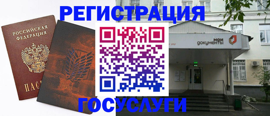 временная регистрация госуслуги в Сафоново