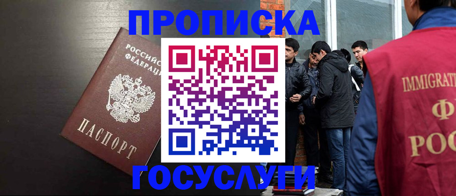 временная регистрация собственник в Сафоново