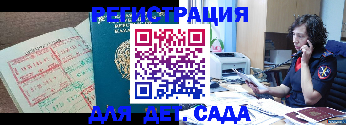 купить прописку в Сафоново