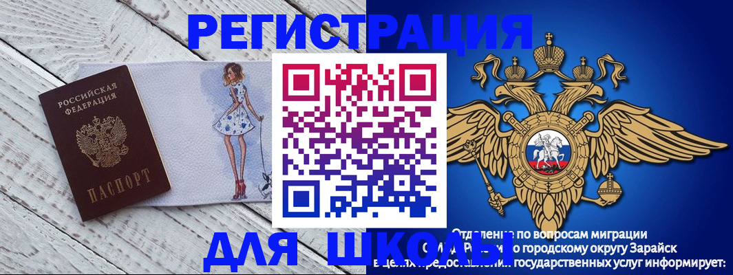 прописка паспорт в Сафоново