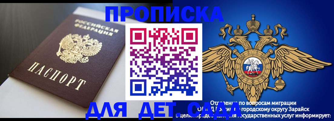 временная регистрация гарантия в Сафоново