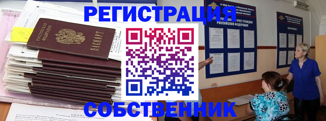 временная регистрация поиск в Сафоново